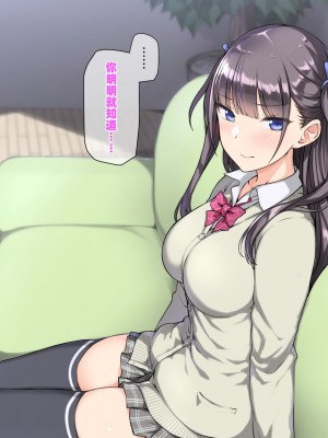 [K-てん] 俺をバカにするクソ生意気な妹の弱みを握ったんで兄ち○ぽ専用の妹オナホにしたったw [个人机翻]_248