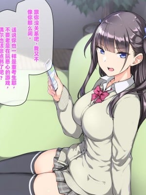 [K-てん] 俺をバカにするクソ生意気な妹の弱みを握ったんで兄ち○ぽ専用の妹オナホにしたったw [个人机翻]_011