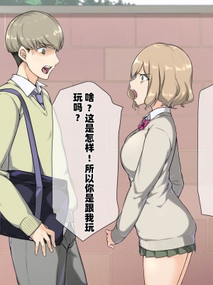 [K-てん] 俺をバカにするクソ生意気な妹の弱みを握ったんで兄ち○ぽ専用の妹オナホにしたったw [个人机翻]_184