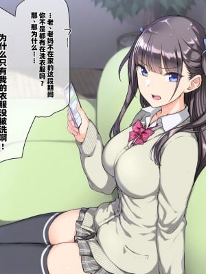[K-てん] 俺をバカにするクソ生意気な妹の弱みを握ったんで兄ち○ぽ専用の妹オナホにしたったw [个人机翻]_008