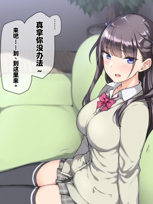 [K-てん] 俺をバカにするクソ生意気な妹の弱みを握ったんで兄ち○ぽ専用の妹オナホにしたったw [个人机翻]_249
