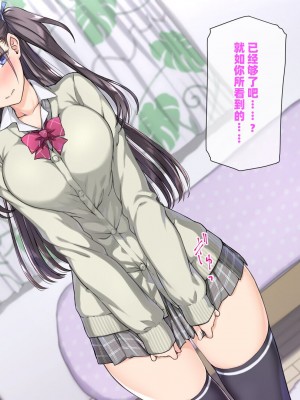[K-てん] 俺をバカにするクソ生意気な妹の弱みを握ったんで兄ち○ぽ専用の妹オナホにしたったw [个人机翻]_045