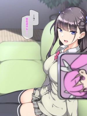 [K-てん] 俺をバカにするクソ生意気な妹の弱みを握ったんで兄ち○ぽ専用の妹オナホにしたったw [个人机翻]_034