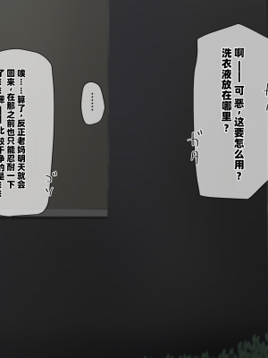 [K-てん] 俺をバカにするクソ生意気な妹の弱みを握ったんで兄ち○ぽ専用の妹オナホにしたったw [个人机翻]_012
