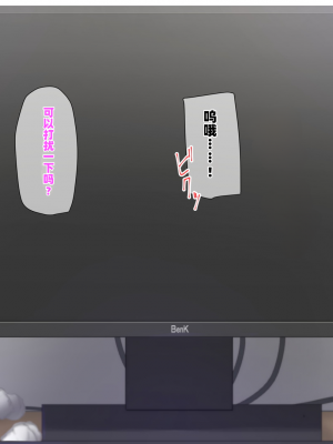 [K-てん] 俺をバカにするクソ生意気な妹の弱みを握ったんで兄ち○ぽ専用の妹オナホにしたったw [个人机翻]_214