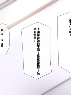 [K-てん] 俺をバカにするクソ生意気な妹の弱みを握ったんで兄ち○ぽ専用の妹オナホにしたったw [个人机翻]_212