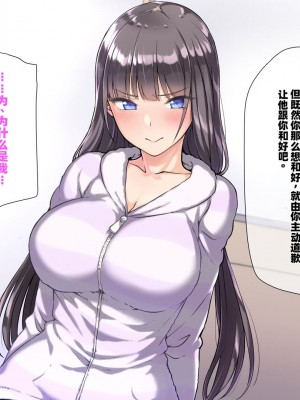 [K-てん] 俺をバカにするクソ生意気な妹の弱みを握ったんで兄ち○ぽ専用の妹オナホにしたったw [个人机翻]_203