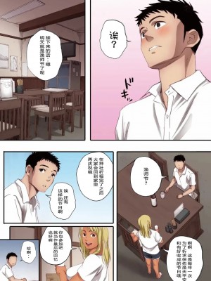 [関西オレンジ (荒井啓)] リトウノホホエミ【傲娇黑发-全彩替换文字版】[二人组汉化]_61