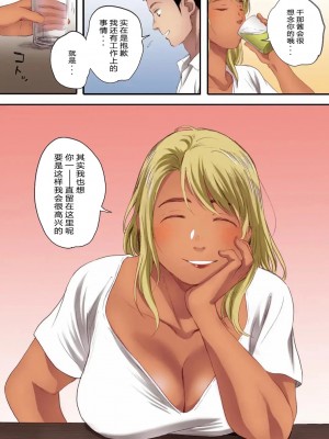 [関西オレンジ (荒井啓)] リトウノホホエミ【傲娇黑发-全彩替换文字版】[二人组汉化]_60