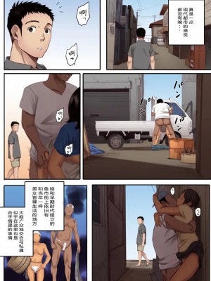 [関西オレンジ (荒井啓)] リトウノホホエミ【傲娇黑发-全彩替换文字版】[二人组汉化]_27