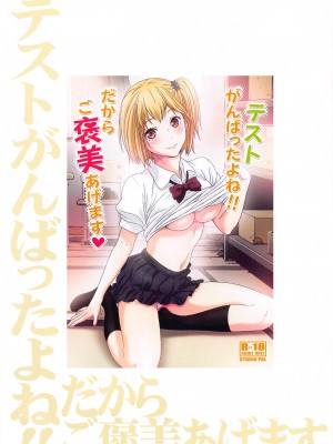 [STUDIO PAL (南野琴、犬崎みくり)] 清水潔子Superコンプリート (ハイキュー!!)_110