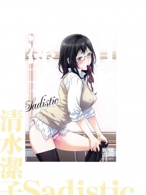 [STUDIO PAL (南野琴、犬崎みくり)] 清水潔子Superコンプリート (ハイキュー!!)_027