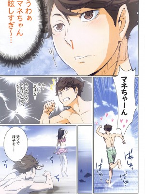 [STUDIO PAL (南野琴、犬崎みくり)] 清水潔子Superコンプリート (ハイキュー!!)_096