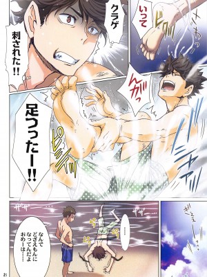 [STUDIO PAL (南野琴、犬崎みくり)] 清水潔子Superコンプリート (ハイキュー!!)_097