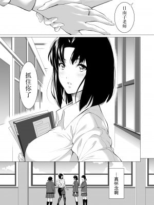 [三崎 (二峰跨人)] 未亡人日南子 夫の憎んだアイツに抱かれ… [不咕鸟汉化组]_72