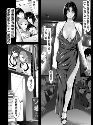 [三崎 (二峰跨人)] 未亡人日南子 夫の憎んだアイツに抱かれ… [不咕鸟汉化组]_11