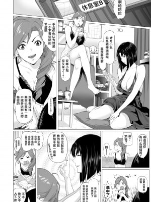 [三崎 (二峰跨人)] 未亡人日南子 夫の憎んだアイツに抱かれ… [不咕鸟汉化组]_09