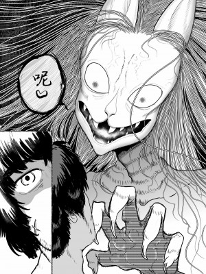 [たかえだかにはさみ (かに)] 蜜月温泉円満勝負 [逃亡者×真不可视汉化组]_17