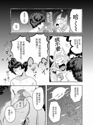 [たかえだかにはさみ (かに)] 蜜月温泉円満勝負 [逃亡者×真不可视汉化组]_41