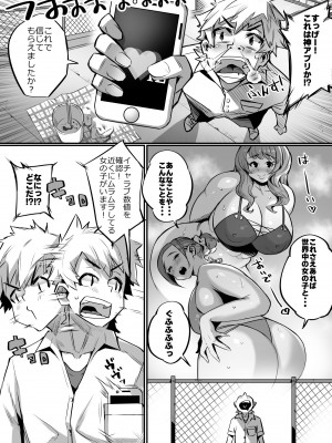 [36p] 爆乳イチャラブ学園_18
