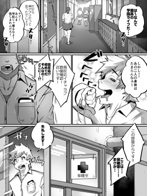 [36p] 爆乳イチャラブ学園_36