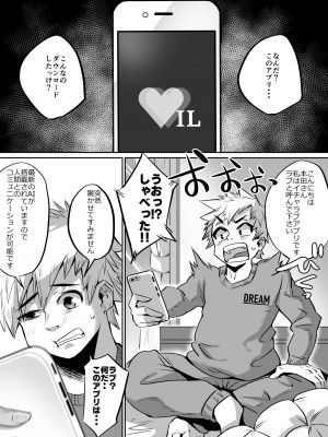 [36p] 爆乳イチャラブ学園_05