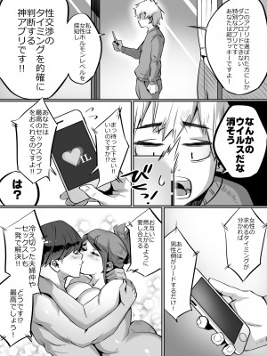 [36p] 爆乳イチャラブ学園_06