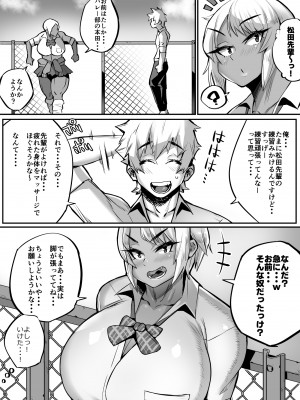 [36p] 爆乳イチャラブ学園_20