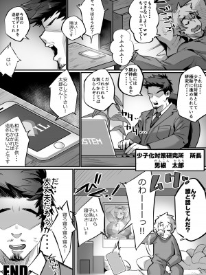 [36p] 爆乳イチャラブ学園_47