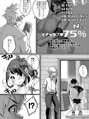 [36p] 爆乳イチャラブ学園_09