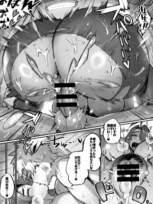 [36p] 爆乳イチャラブ学園_46