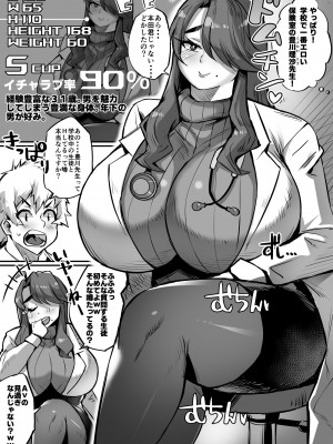 [36p] 爆乳イチャラブ学園_37