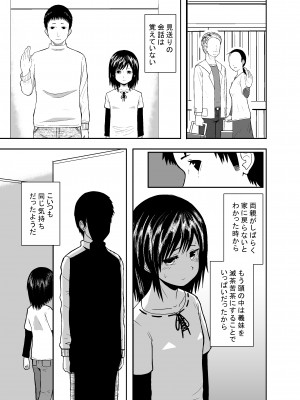 [潤滑喫茶 (コウヒィ)]  瞳で察して_32