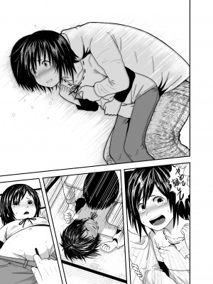 [潤滑喫茶 (コウヒィ)]  瞳で察して_36