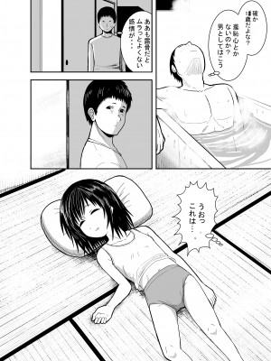 [潤滑喫茶 (コウヒィ)]  瞳で察して_05