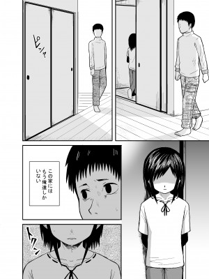 [潤滑喫茶 (コウヒィ)]  瞳で察して_33