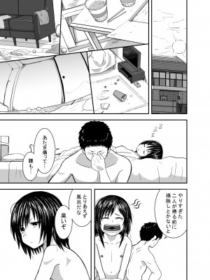 [潤滑喫茶 (コウヒィ)]  瞳で察して_62
