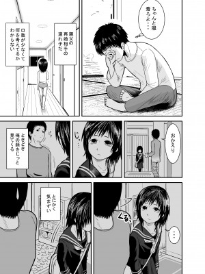 [潤滑喫茶 (コウヒィ)]  瞳で察して_04