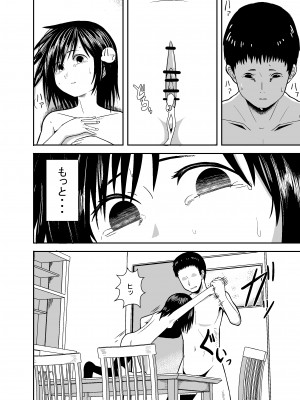 [潤滑喫茶 (コウヒィ)]  瞳で察して_53