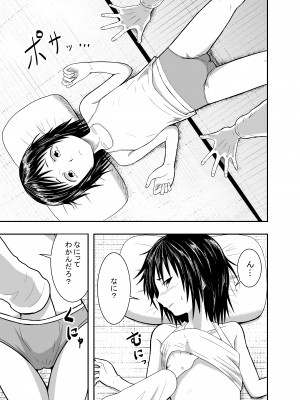 [潤滑喫茶 (コウヒィ)]  瞳で察して_12