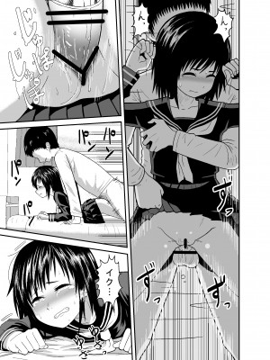 [潤滑喫茶 (コウヒィ)]  瞳で察して_26