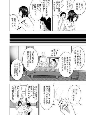 [潤滑喫茶 (コウヒィ)]  瞳で察して_63