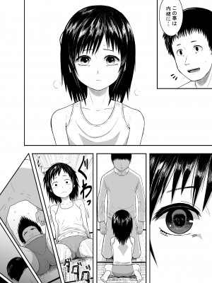 [潤滑喫茶 (コウヒィ)]  瞳で察して_11