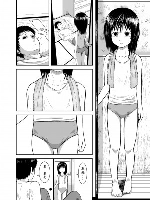 [潤滑喫茶 (コウヒィ)]  瞳で察して_03