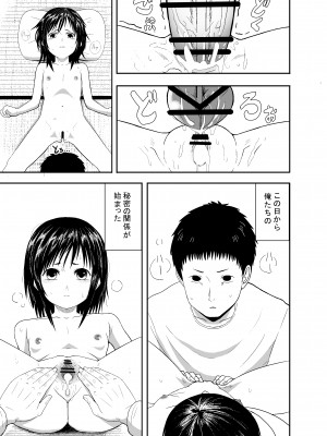 [潤滑喫茶 (コウヒィ)]  瞳で察して_20