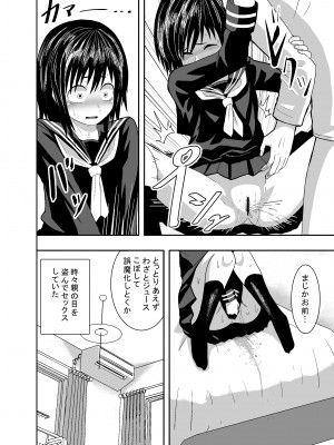 [潤滑喫茶 (コウヒィ)]  瞳で察して_29
