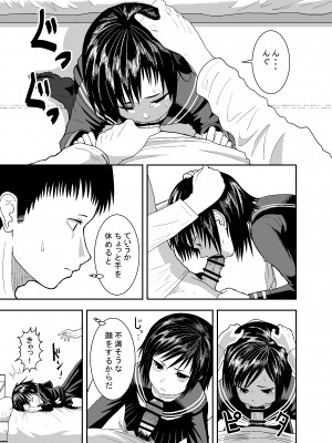 [潤滑喫茶 (コウヒィ)]  瞳で察して_24