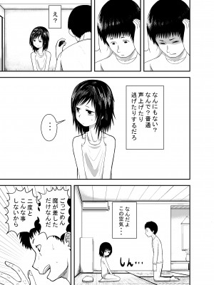 [潤滑喫茶 (コウヒィ)]  瞳で察して_10