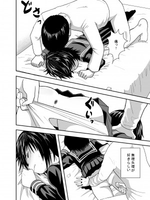 [潤滑喫茶 (コウヒィ)]  瞳で察して_25