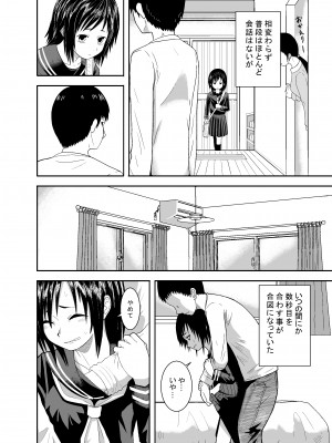 [潤滑喫茶 (コウヒィ)]  瞳で察して_21